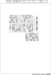 ワークデイ、人事・財務を自動化　ＡＩエージェント投入