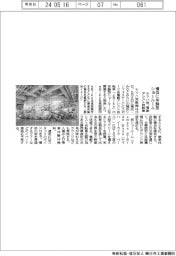 ヤマハ発、横浜に電動アシスト自転車の体験型ショールーム