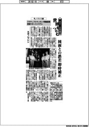 第６８回十大新製品賞／モノづくり賞　スギノマシン