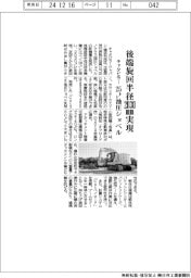 キャタピラー、２５トン油圧ショベル　後端旋回半径２０３０ｍｍ実現