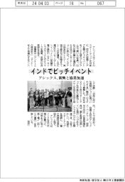 アシックス、インドでピッチイベント　新興と協業加速