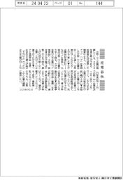 産業春秋／中堅・中小が賃上げ健闘