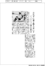 ジェネシス、立たずに乗り換えできる車いす　介護・医療向け