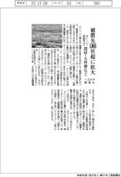 ダイハツ不正/補償先5000社超に拡大 部材・人件費など