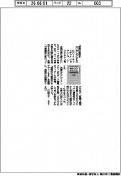 新刊／ロバート・チェスナット、ジョアン・Ｏ’Ｃ・ハミルトン著『組織は倫理をないがしろにする』