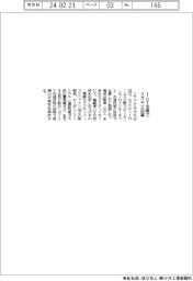 ソラコム、ＩｏＴ活用でスズキと協業