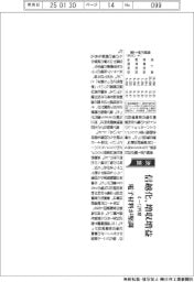 信越化の４―１２月期、増収増益　電子材料が堅調