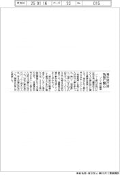 ソニー銀 海外旅行調査、為替・物価高に関心
