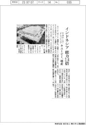 キユーピー、インドネシア能力2・6倍 マヨネーズ・ドレッシング増産