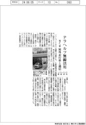 ソフトバンク、300ギガヘルツ帯 テラヘルツ無線活用実証成功 屋外走行車と通信