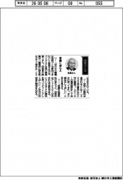 経営ひと言／パイオニア・高島直人社長「常識に逆らえ」