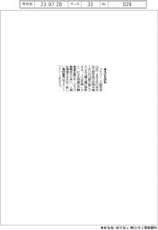 フツパー、来月９日に本社移転