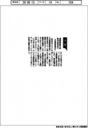 東洋紡、通期業績予想見送り　中東情勢見通せず