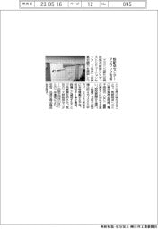アズワン、新配送センター完成