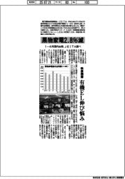 黒物家電、１―６月２・８％減　有機ＥＬ伸び悩み　ＪＥＩＴＡ調べ