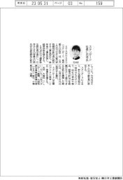 スタンダード社長に石井大智氏