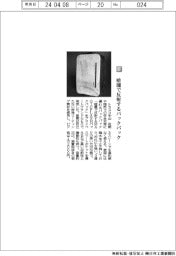 トラスコ中山／暗闇で反射するバックパック