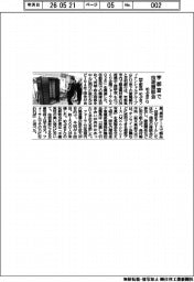 めぶきＦＧ、宇都宮で技術商談会　１９４者出展・１５００人来場
