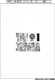 経営ひと言／ｅ６ｓの高波正充社長「被災地にトイレ」