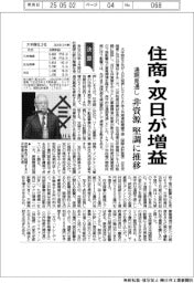 大手商社通期見通し、住商・双日が増益　非資源堅調に推移