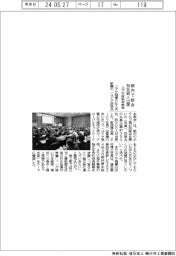 ユアサ炭協本部会、都内で総会 ３５０社５００人出席