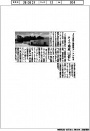 ＪＸ金属が機能性タンタル粉末　タイで増産、１・５倍に