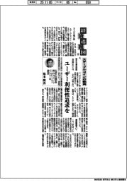 経済透視図（１４１）ステーブルコインの動向