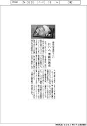日ハム、植物由来素材マグロを業務用販売