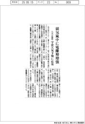 九大、磁気嵐中に電離層増強解明　宇宙天気予報に応用
