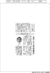 ちょっと訪問/日本ヒルティ 建設工具で業界課題解決
