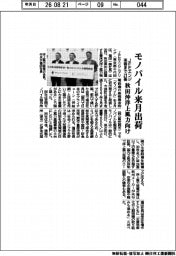 ＪＦＥエンジニアリング、モノパイル来月出荷　来春まで２１基　秋田沖洋上風力向け