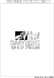 アイニックス、１５m離れたバーコード読み取り　スキャナー発売