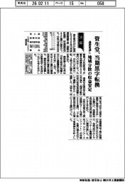 資生堂の通期見通し、当期黒字転換　地域分散の収益安定