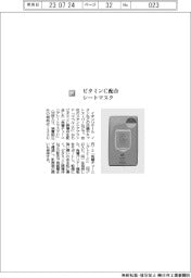 イオンリテール/ビタミンC配合シートマスク