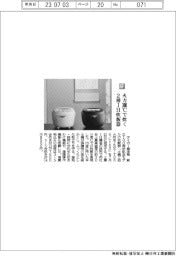 タイガー魔法瓶／ 火力３００℃で炊く２層ＩＨ炊飯器