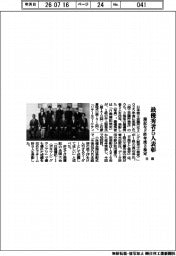 日商、最優秀者５人表彰　簿記など昨年度３検定