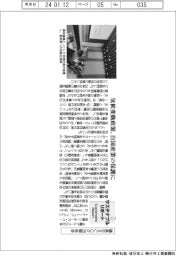 サステナブルリポート/議員交えCOP28報告会