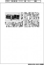 ＦＵＪＩ、テープ装填自動化　電子部品実装用装置