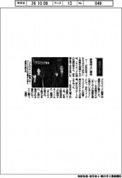 経営ひと言／クラフティア・石橋和幸社長「認知向上に期待」