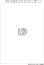 渋沢倉庫、大阪に新倉庫