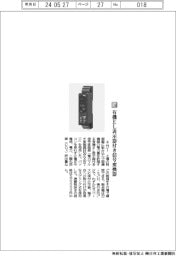 エムジー/有機EL表示器付き信号変換器