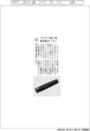 サンドビック／フライス加工用　新材質カッター