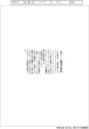 任天堂、米ゲーム開発を買収