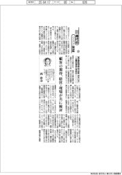 新時代のリスク対応／（１２０）東京都条例成立で注目「カスハラ　企業の責任と対応２