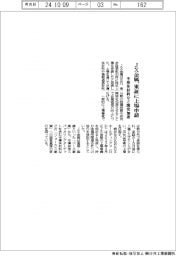 ＪＸ金属、東証に上場申請　半導体材料など開発加速