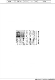 ファミリーマート、香る紅茶ソーダ発売