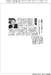 スカイマーク次期社長、「挑戦の文化育てる」　主要空港の事業拡大