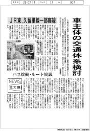 ニュース拡大鏡／車主体の交通体系検討　ＪＲ東、久留里線一部廃線