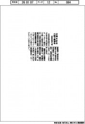 材料学会、６０周年記念講演会を開催　大阪で３月