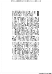 新役員／三菱ＵＦＪ信託銀行　執行役員国内インベスターサービス事業長・川久保淳氏ほか